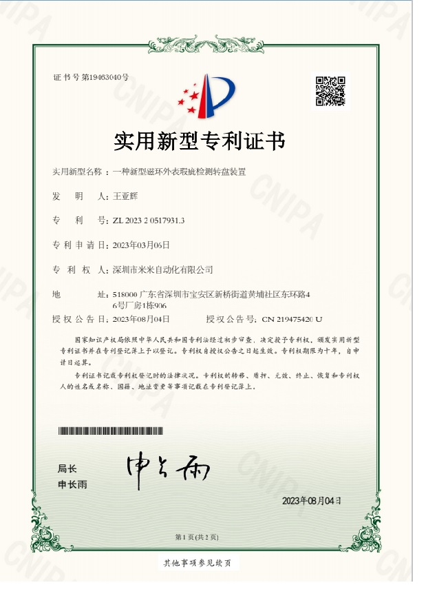 一種新型磁環(huán)外表瑕疵檢測轉(zhuǎn)盤裝置(實用新型)